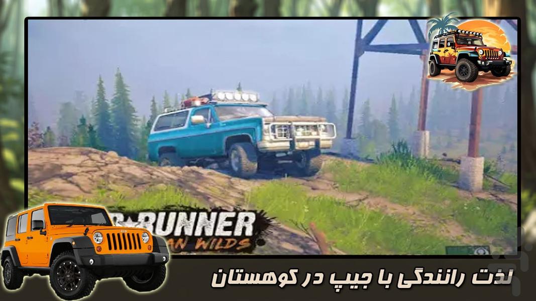 جیپ پرشی - Gameplay image of android game