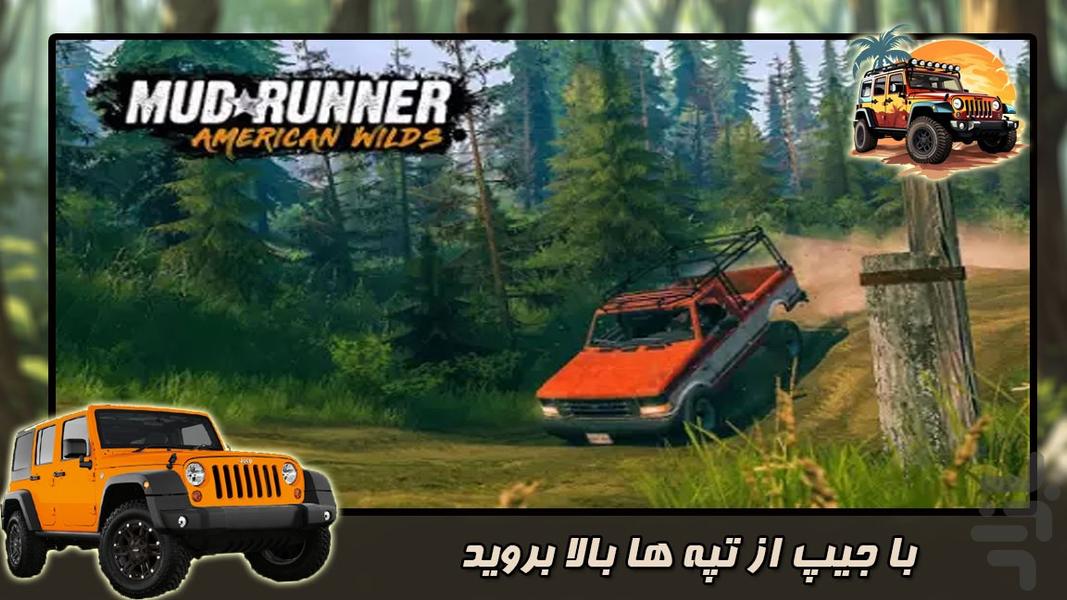 جیپ پرشی - Gameplay image of android game