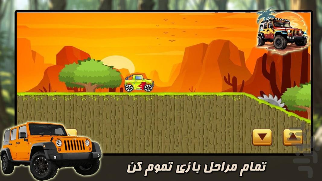 جیپ پرشی - Gameplay image of android game