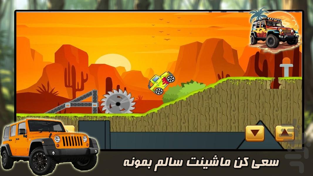 جیپ پرشی - Gameplay image of android game