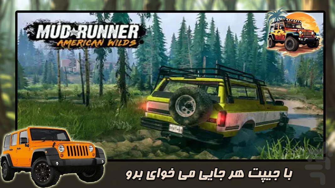 جیپ پرشی - Gameplay image of android game