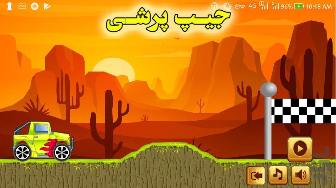 جیپ پرشی - Gameplay image of android game