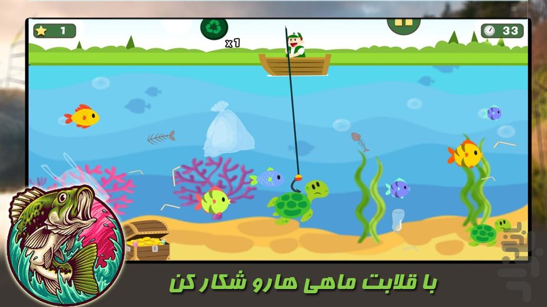 fishing - Gameplay image of android game