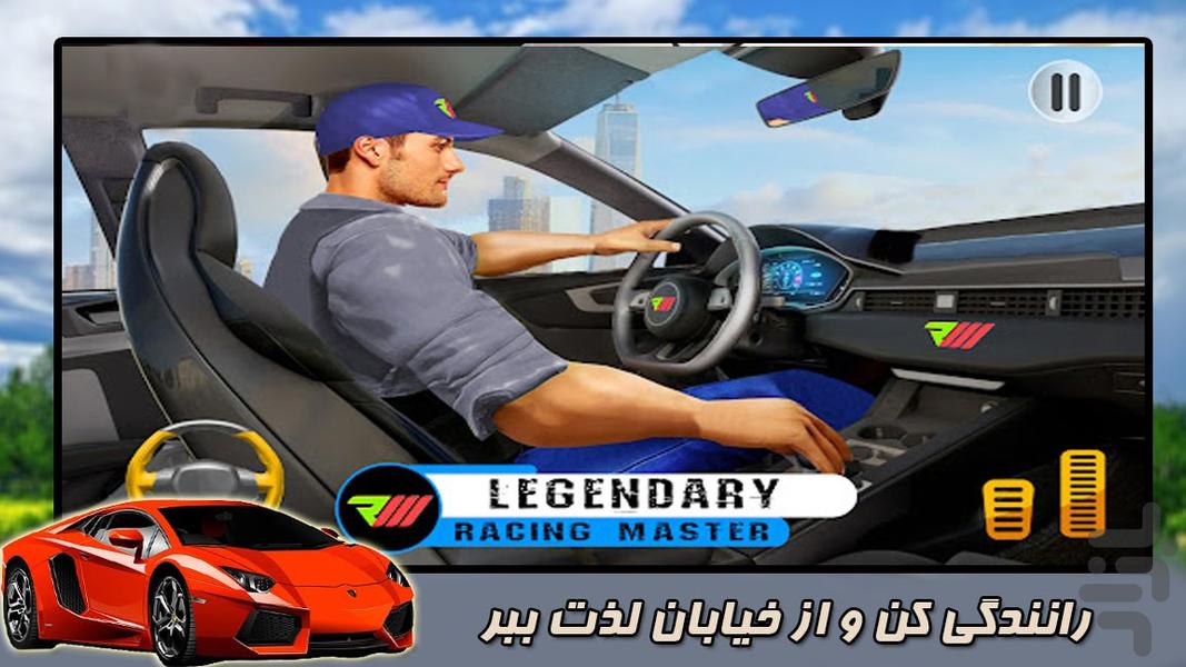 ماشین بازی - Gameplay image of android game