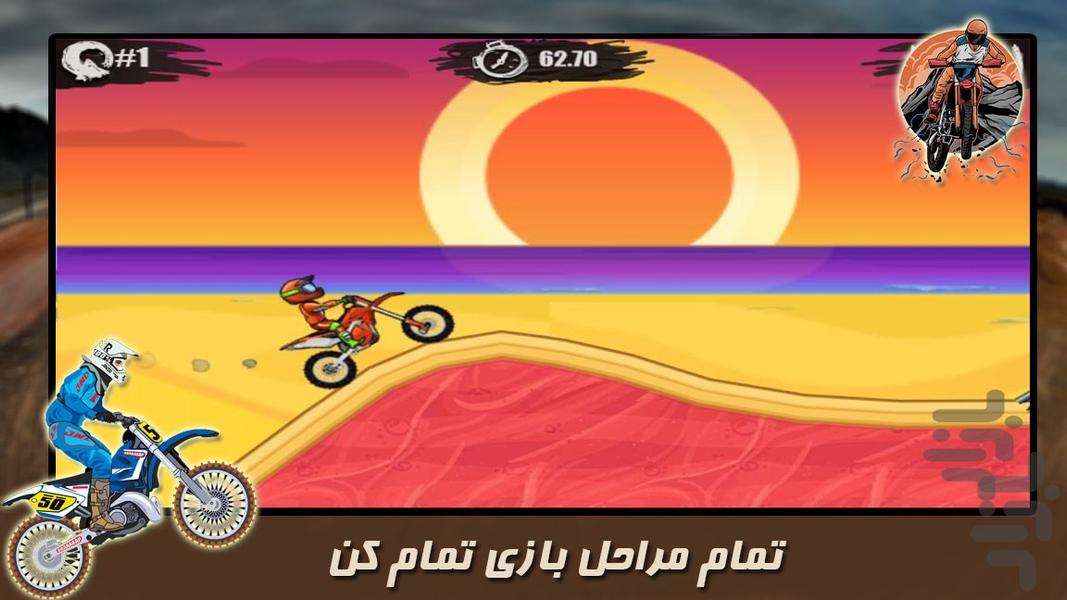 موتور کراس - Gameplay image of android game