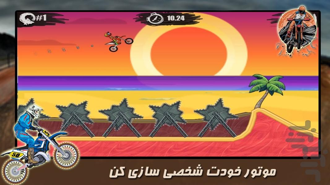 موتور کراس - Gameplay image of android game