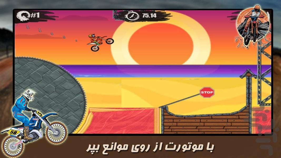 موتور کراس - Gameplay image of android game