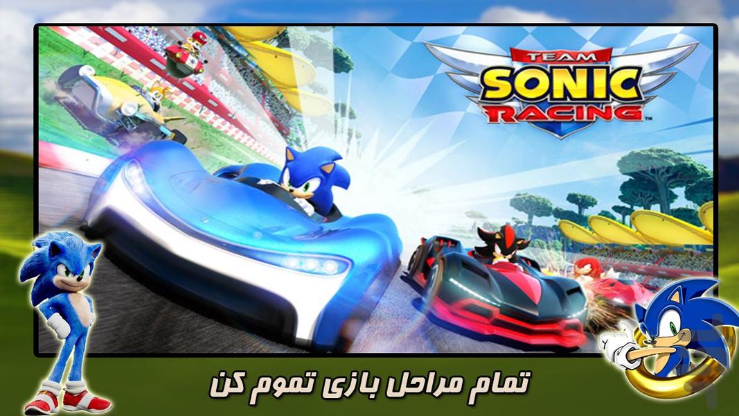 سونیک موتورسوار - Gameplay image of android game