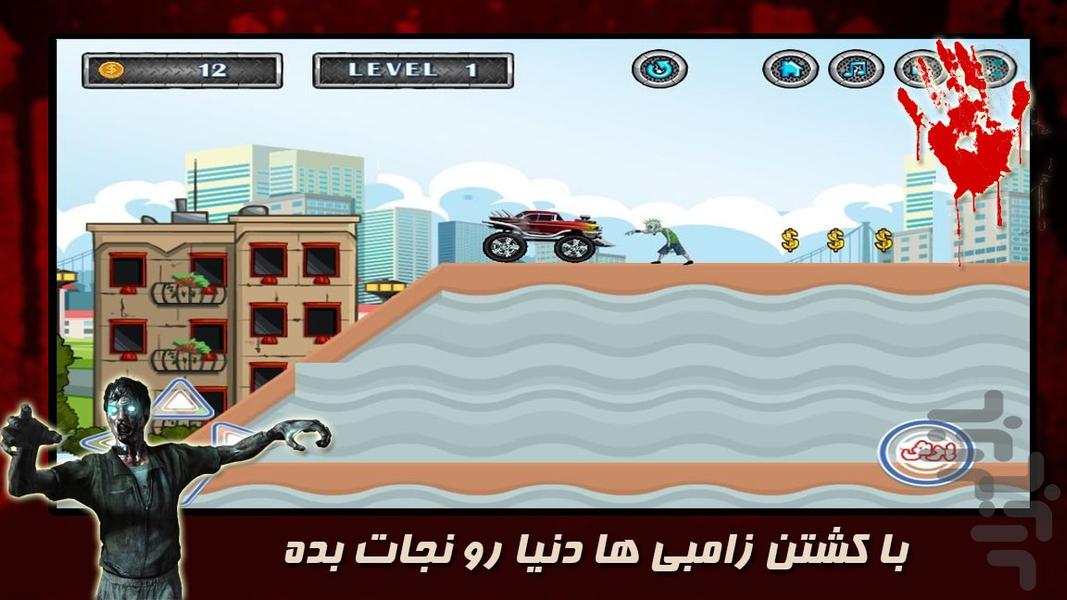تصادف با زامبی - Gameplay image of android game