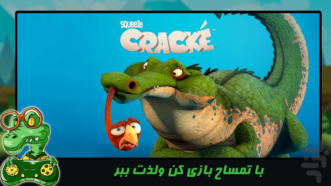 نجات از دهان تمساح - عکس بازی موبایلی اندروید