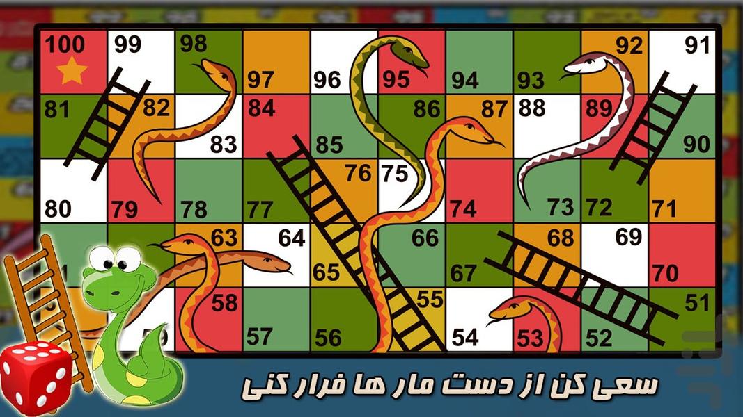 مارپله کودکانه - Gameplay image of android game
