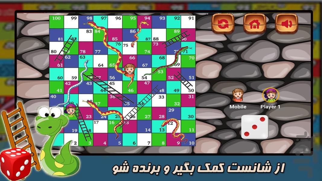 مارپله کودکانه - Gameplay image of android game