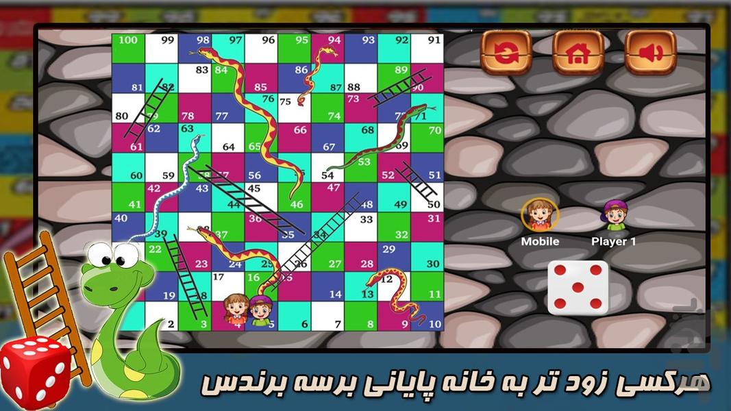 مارپله کودکانه - Gameplay image of android game