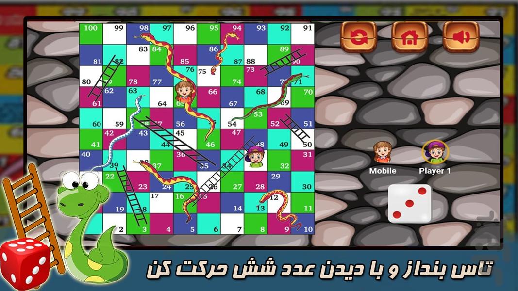 مارپله کودکانه - Gameplay image of android game