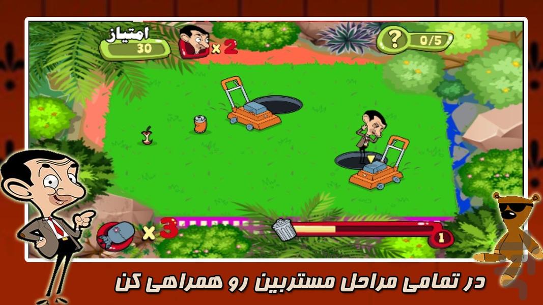 مستربین بازیگوش - Gameplay image of android game