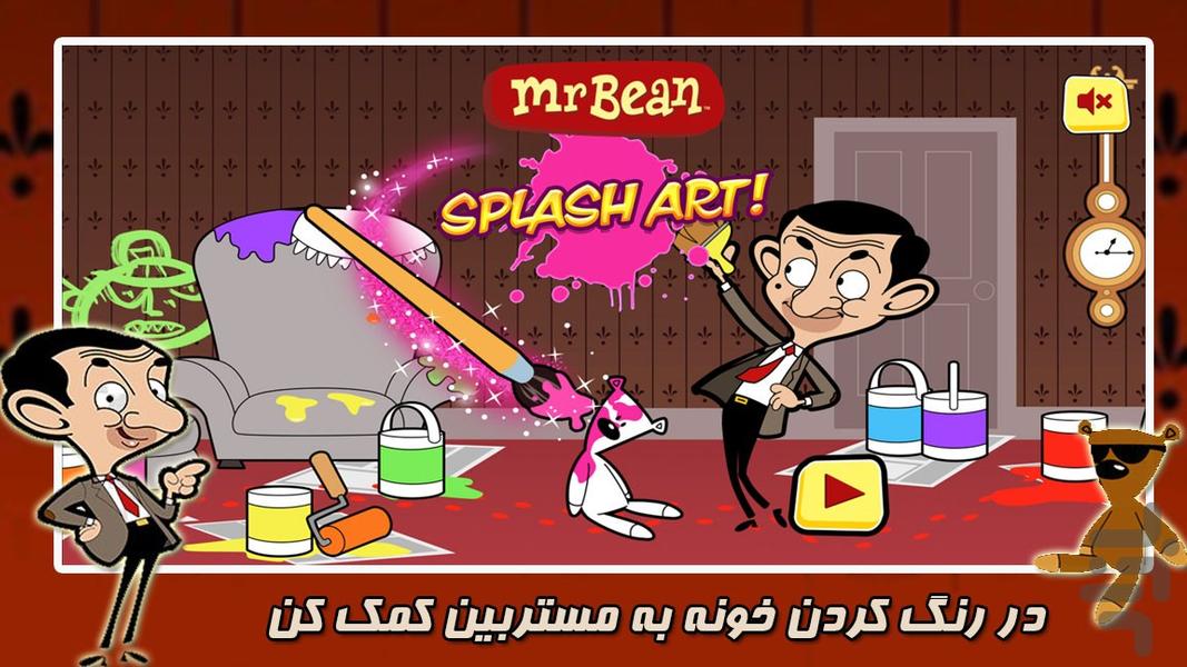 مستربین بازیگوش - Gameplay image of android game