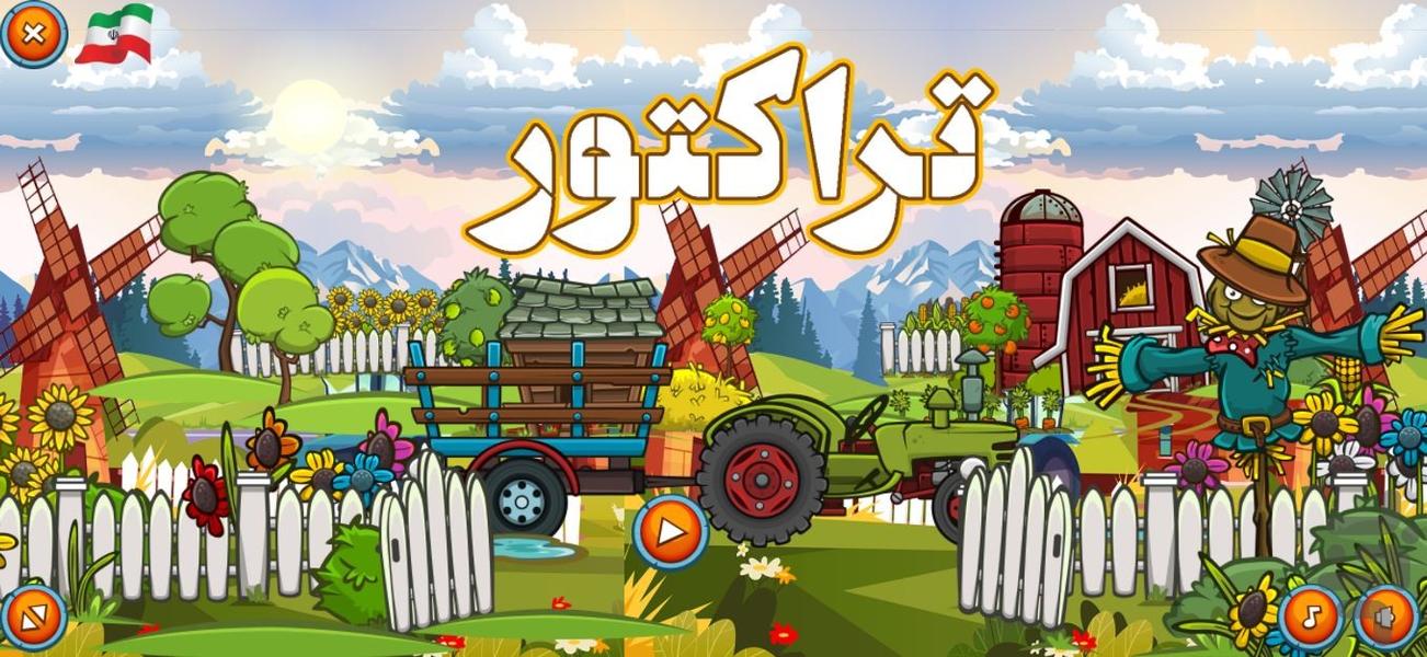 تراکتور 180 مرحله ای - Gameplay image of android game