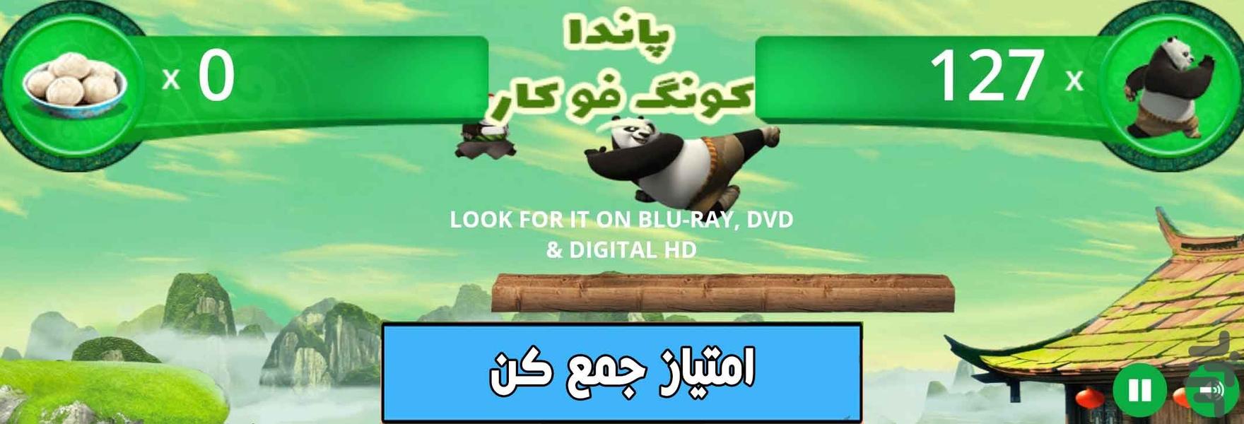 بازی پاندای کنگ فو کار - عکس بازی موبایلی اندروید