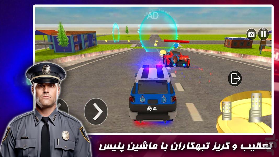 بازی پلیسی ماشین سواری | موتور سواری - عکس بازی موبایلی اندروید
