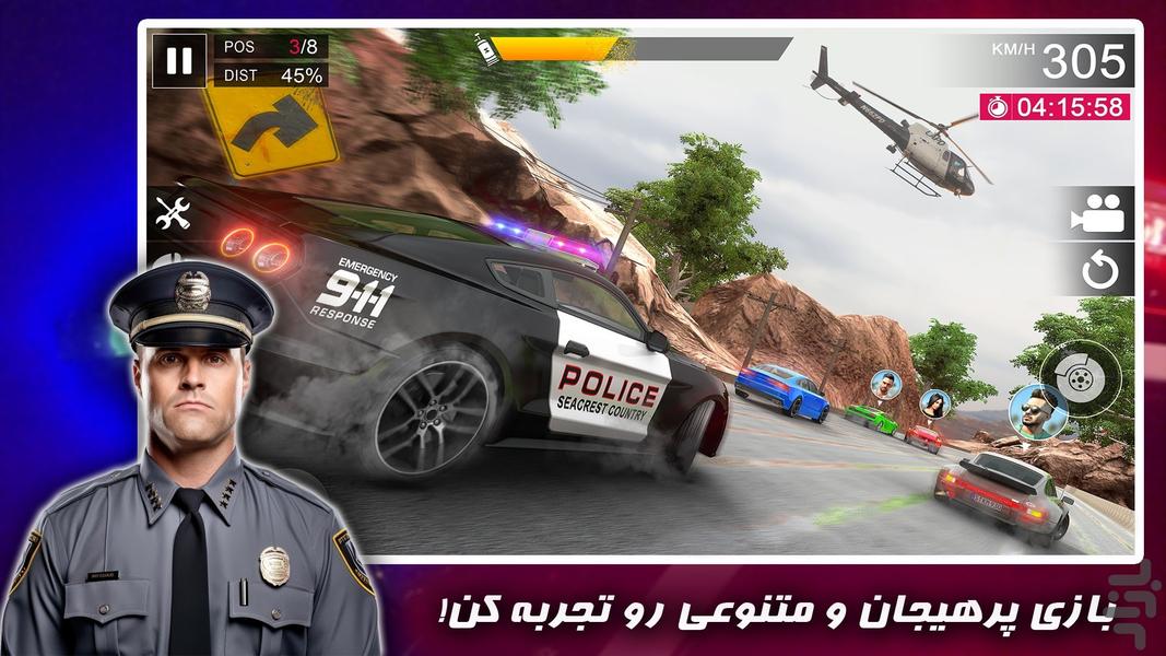 بازی پلیسی - Gameplay image of android game