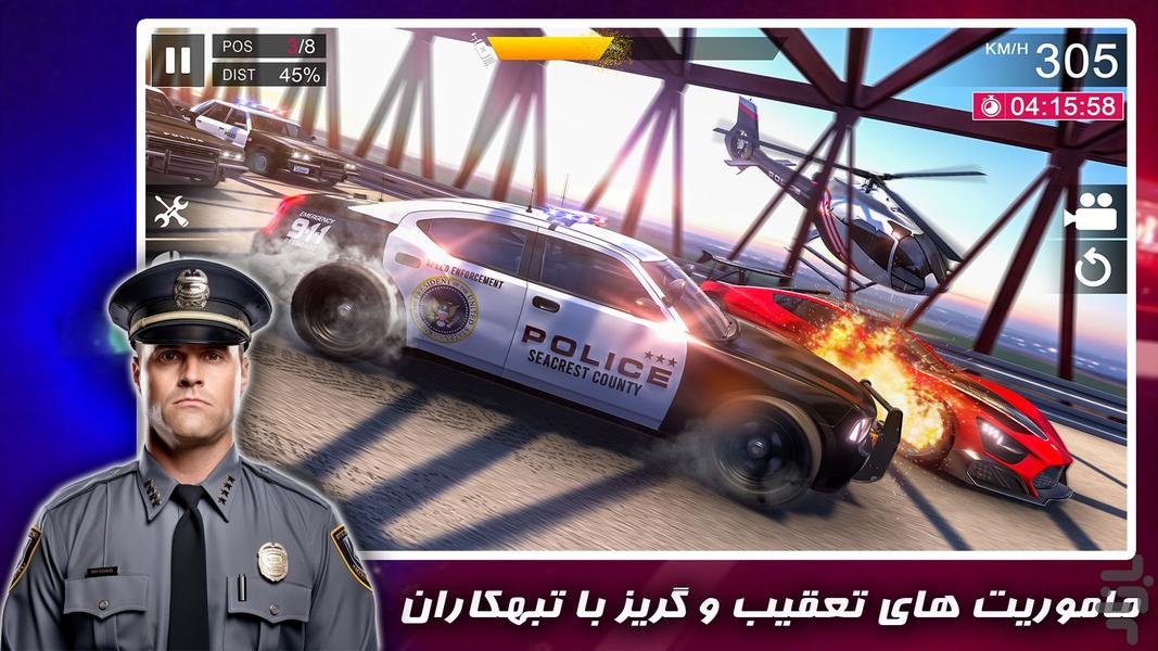 بازی پلیسی - Gameplay image of android game