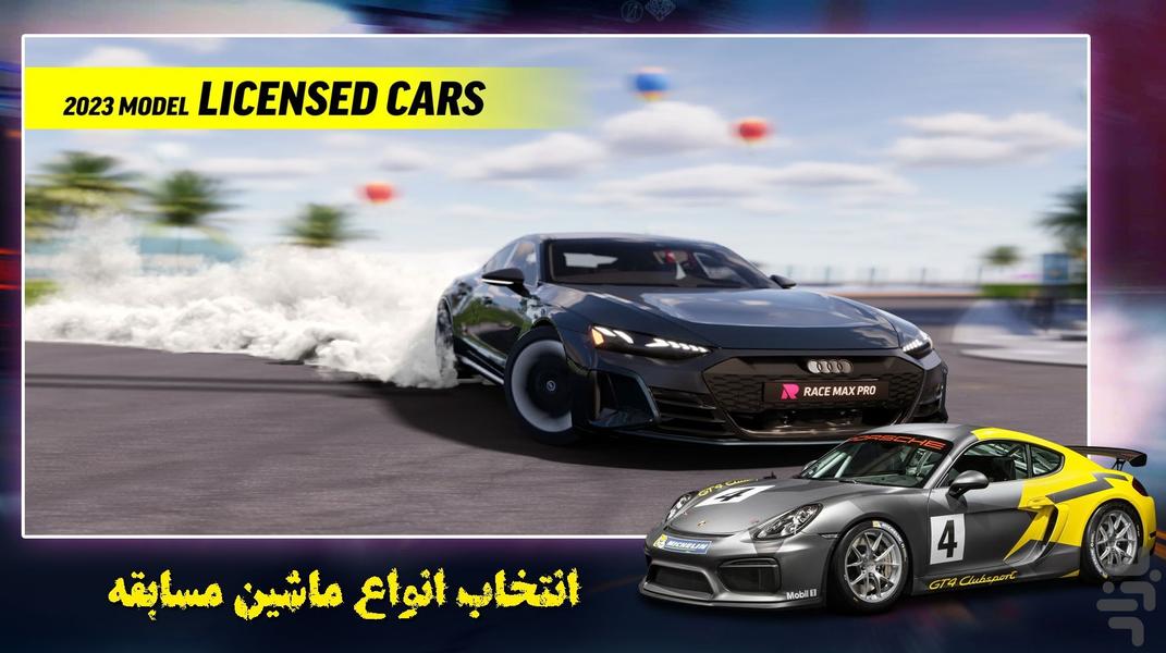 بازی مسابقات ماشین سواری - عکس بازی موبایلی اندروید