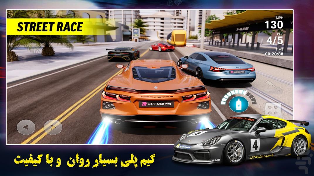 مسابقات ماشین سواری | بازی جدید - Gameplay image of android game