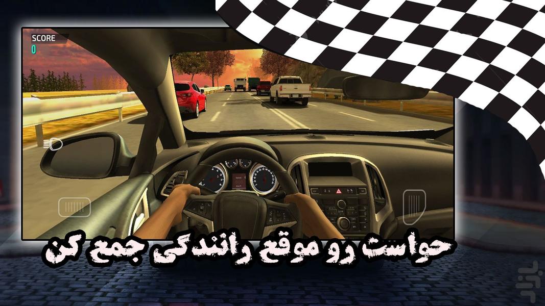 بازی ماشین سواری در جاده - عکس بازی موبایلی اندروید