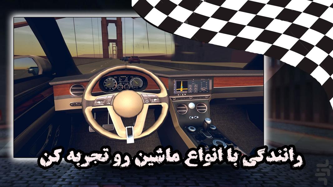 بازی ماشین سواری | رانندگی در جاده - Gameplay image of android game