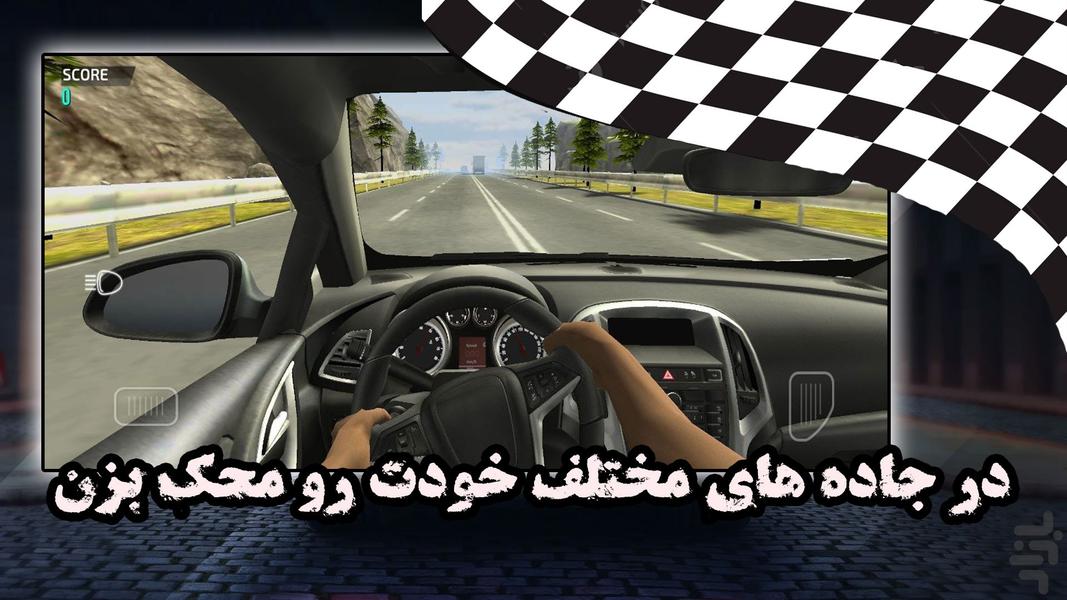 بازی ماشین سواری در جاده - عکس بازی موبایلی اندروید