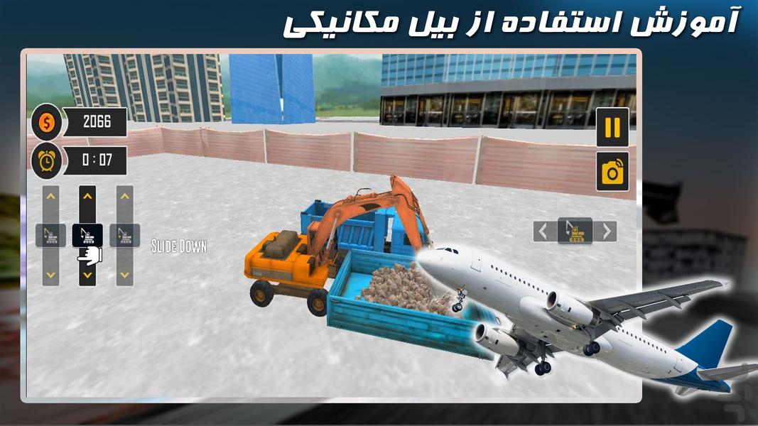بازی ماشین سنگین |ساخت و ساز فرودگاه - Gameplay image of android game