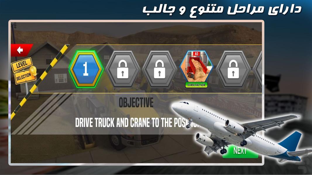 بازی ماشین سنگین |ساخت و ساز فرودگاه - Gameplay image of android game