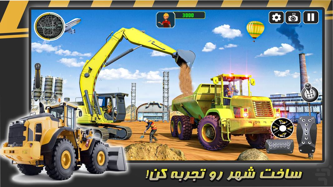 بازی ماشین سنگین | ساخت و ساز | جدید - Gameplay image of android game