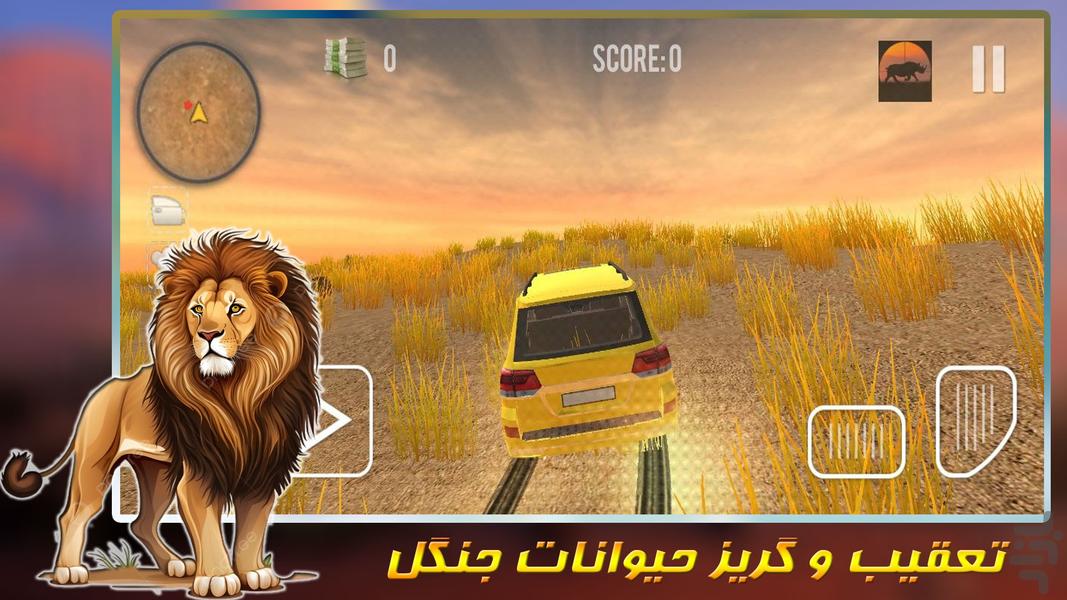 بازی جدید شکار حیوانات با ماشین - عکس بازی موبایلی اندروید
