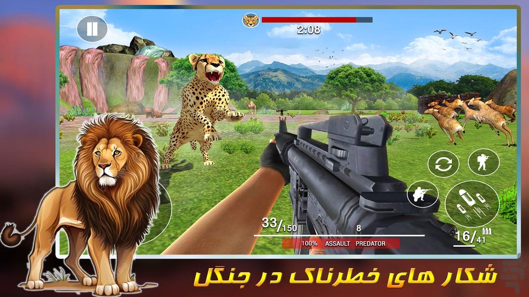 بازی جدید شکار حیوانات با ماشین - Gameplay image of android game