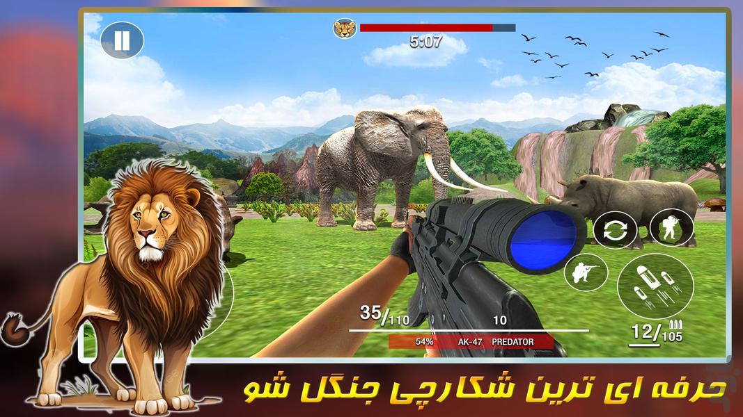 بازی جدید شکار حیوانات با ماشین - عکس بازی موبایلی اندروید