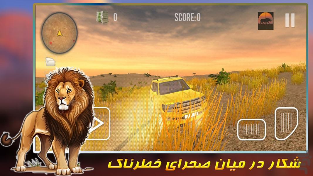 بازی جدید شکار حیوانات با ماشین - عکس بازی موبایلی اندروید