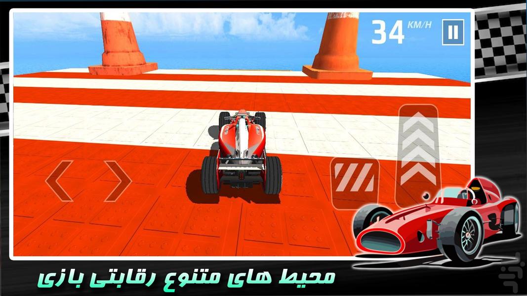 رانندگی با فرمول یک| بدلکاری | جدید - عکس بازی موبایلی اندروید