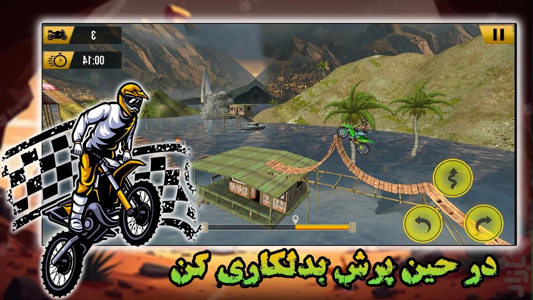بازی موتورسواری | موتور تریل | جدید - عکس بازی موبایلی اندروید