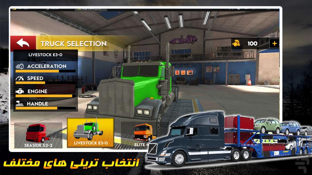 رانندگی با تریلی | حمل حیوان و ماشین - عکس بازی موبایلی اندروید