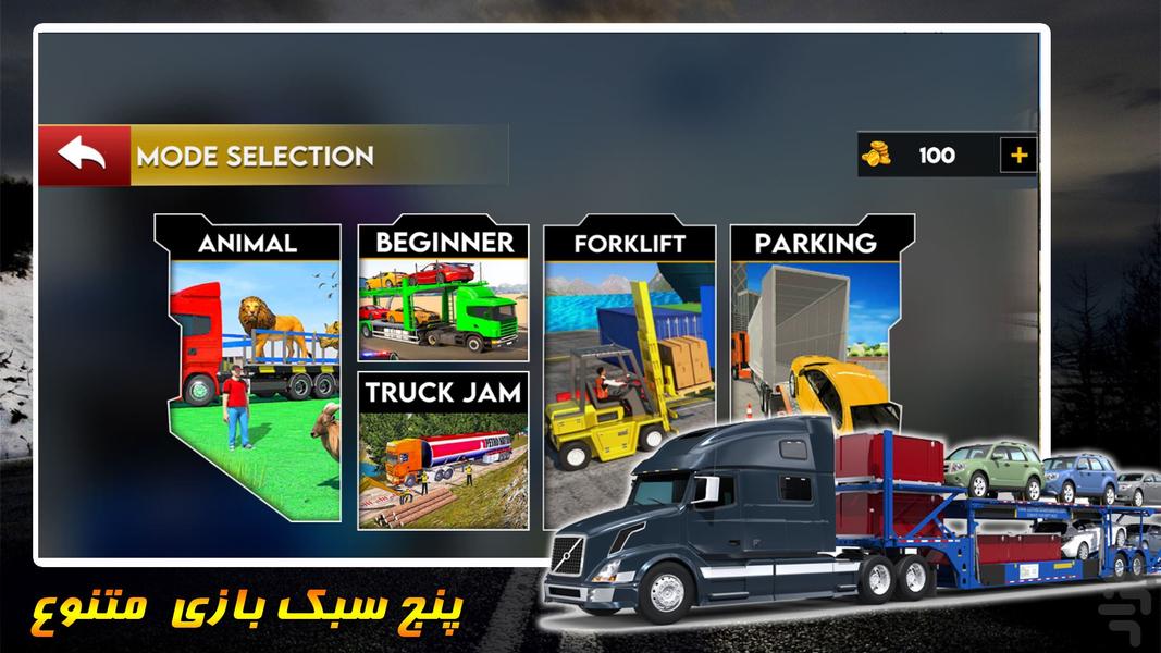 رانندگی با تریلی | حمل حیوان و ماشین - عکس بازی موبایلی اندروید