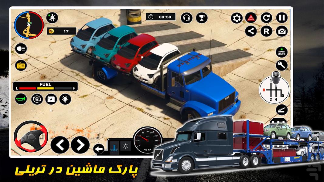 رانندگی با تریلی | حمل حیوان و ماشین - عکس بازی موبایلی اندروید