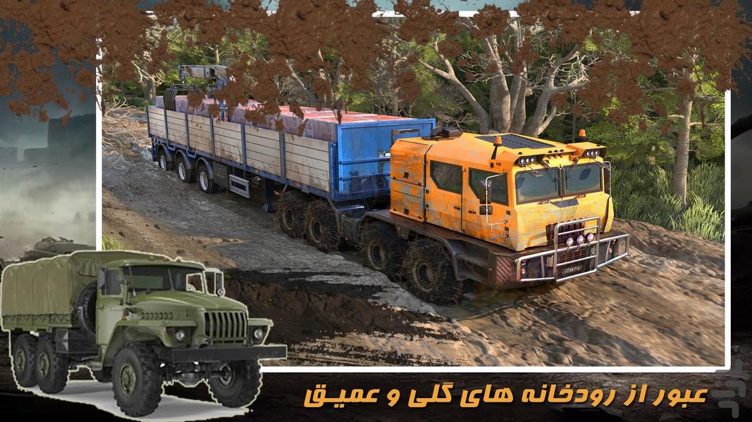 بازی ماشین افرود - Gameplay image of android game