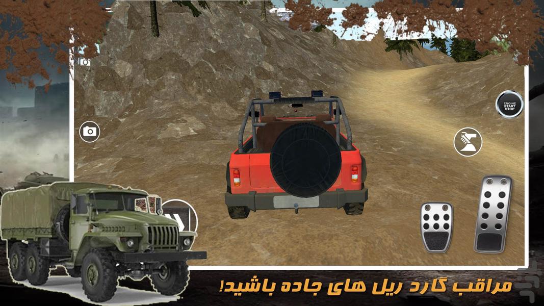بازی ماشین افرود - Gameplay image of android game