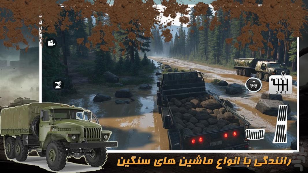 بازی ماشین افرود - Gameplay image of android game