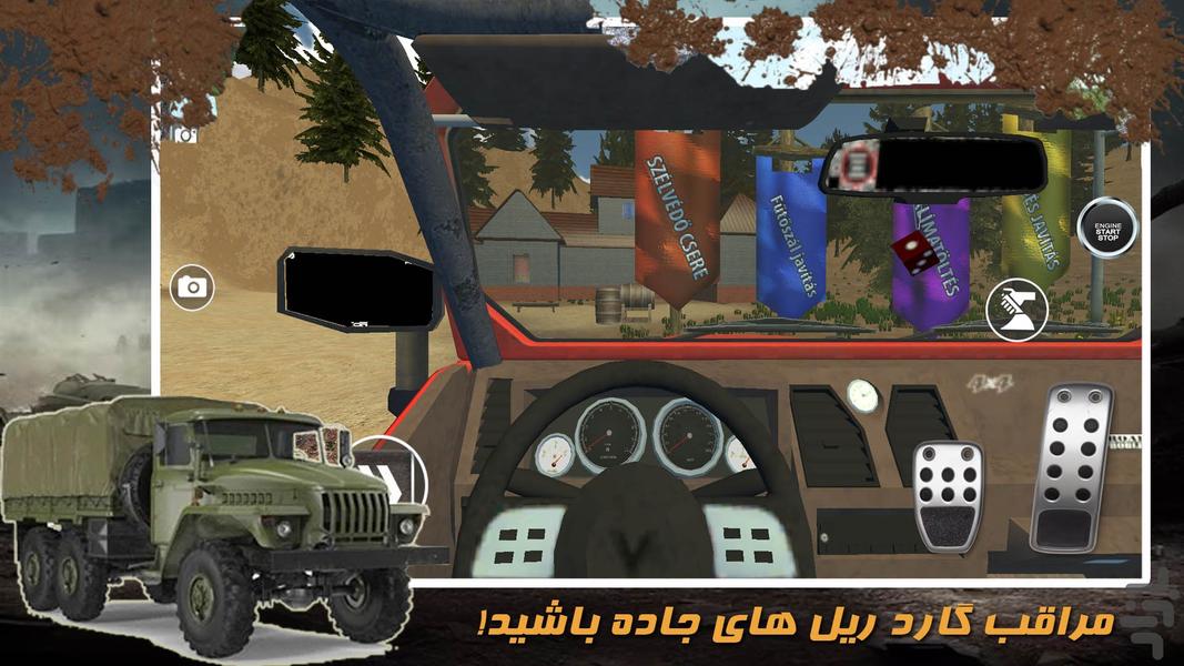بازی ماشین افرود - Gameplay image of android game