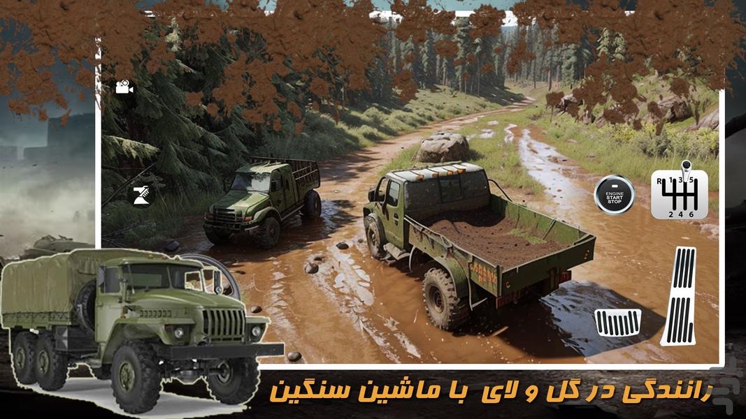 بازی ماشین افرود - Gameplay image of android game