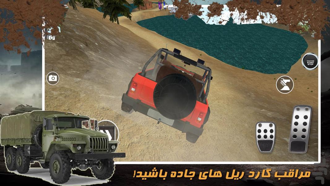 بازی ماشین افرود - Gameplay image of android game