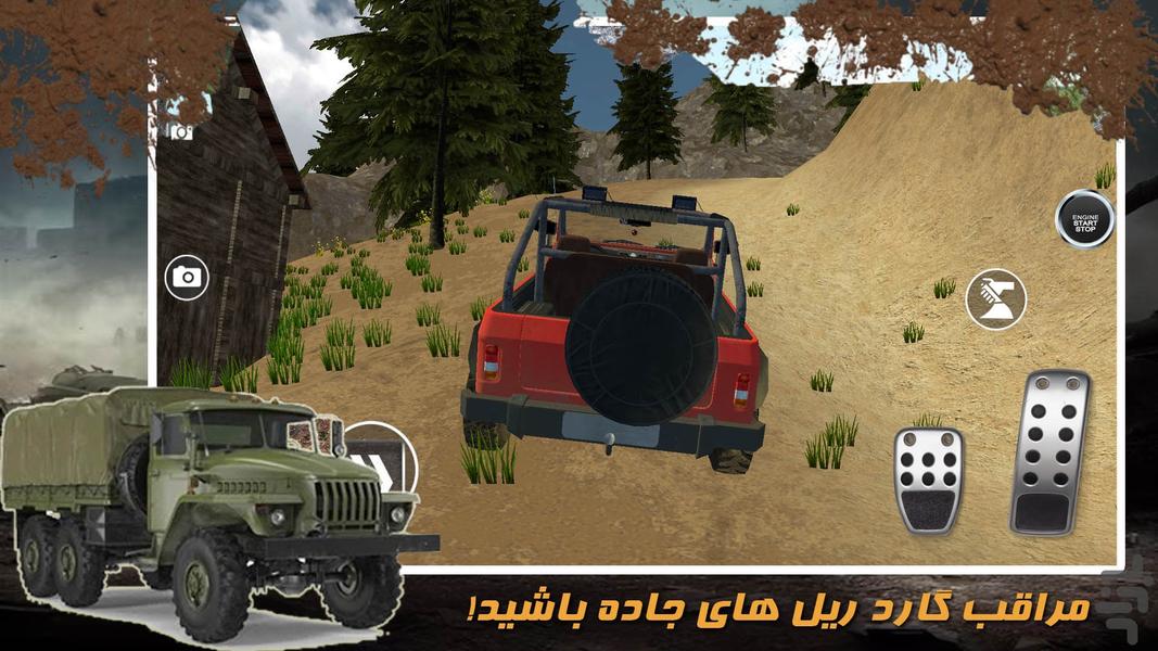بازی ماشین افرود - Gameplay image of android game