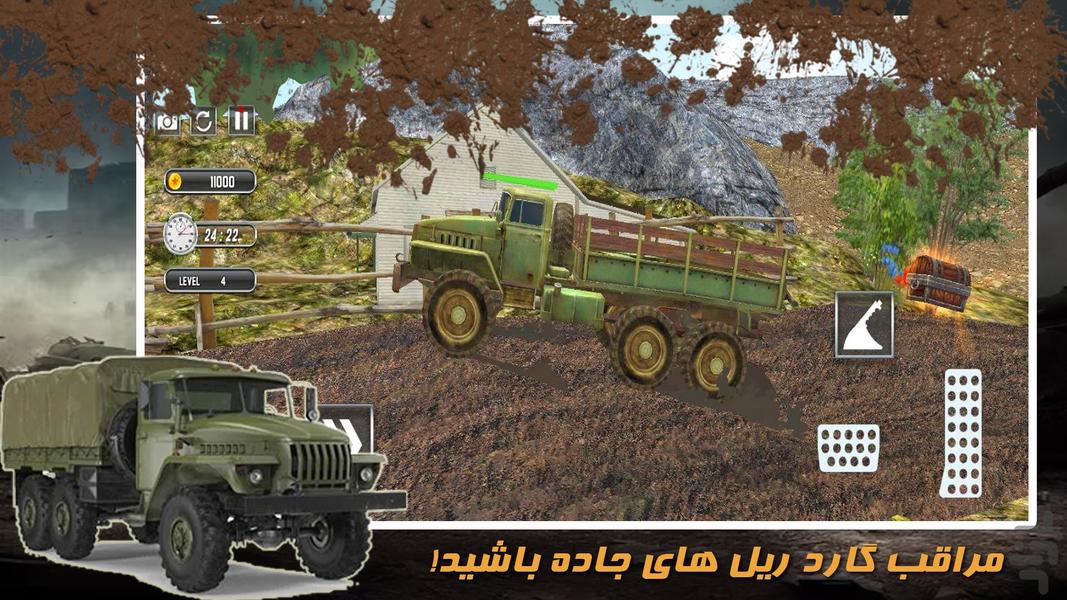بازی ماشین سنگین|رانندگی در گل و لای - عکس بازی موبایلی اندروید
